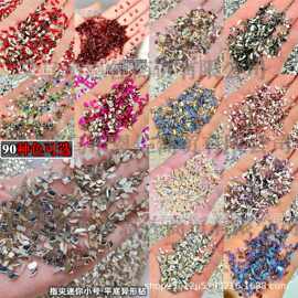 美甲装饰品义乌钻混装迷你小号平底异形钻混装k9香槟色饰品批发厂