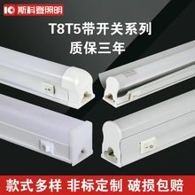 t5一体化流水线工作台照明18w30w40w带开关带罩高亮长条t8led灯管