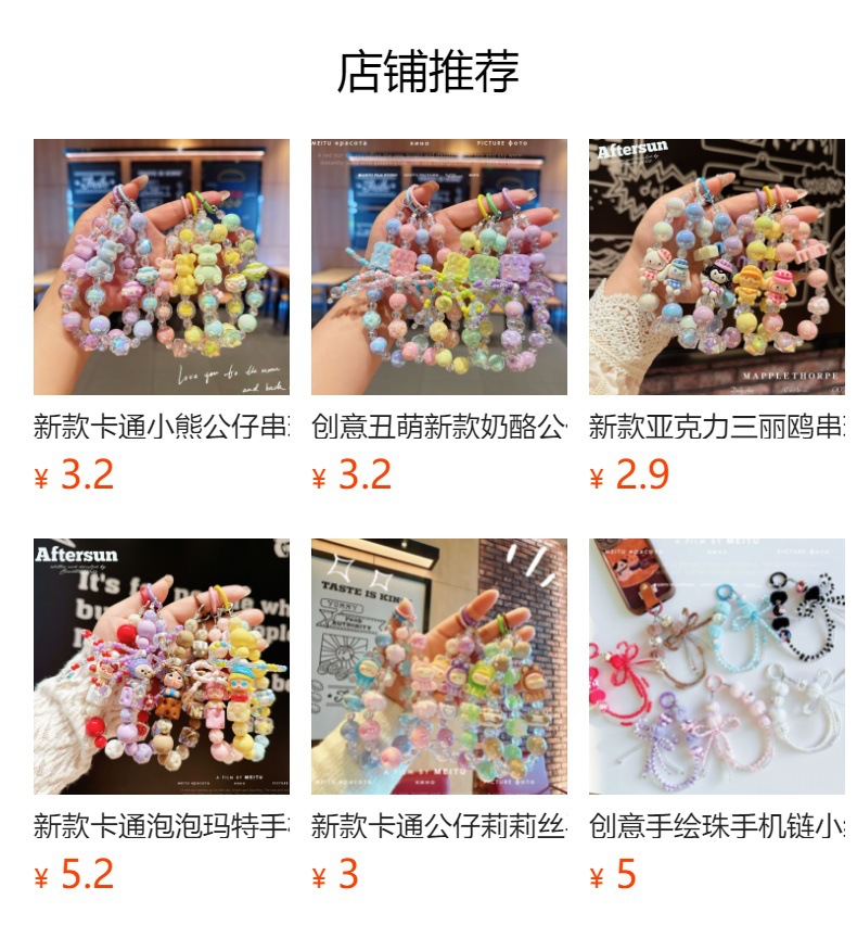 预览状态下无法点击,发布后,可点击跳转到对应的商品页面