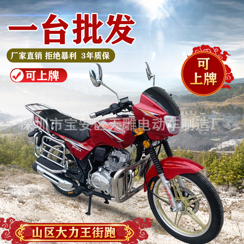 Nuevo automóvil de motocicleta para hombres, inyección eléctrica de ahorro de petróleo, Leopard King 125C150C, adecuado para las montañas.