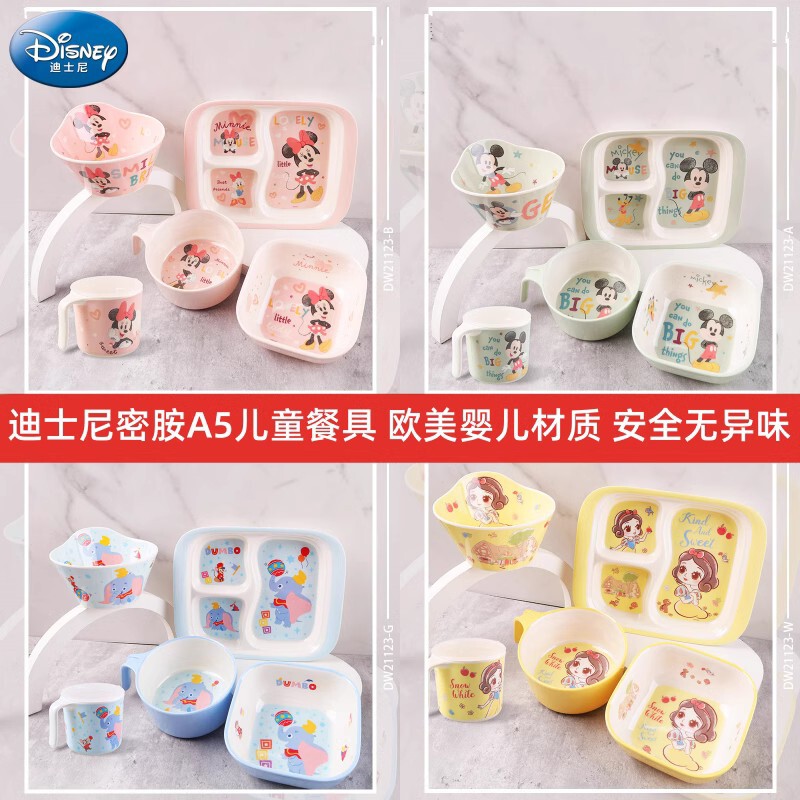 Disney Children's Tableware Divided Plate Melamine Resin Cartoon Bowl Baby Eating Bowl Drop-Resistant and Heat-Resistant Bowl