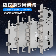 指纹锁专用锁体连杆防卡锁体通用全钢6068双活双快圆柱霸王锁