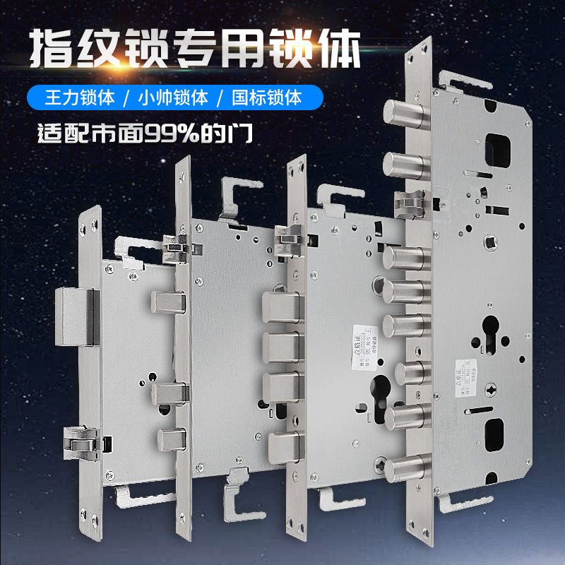 指纹锁专用锁体连杆防卡锁体通用全钢6068双活双快圆柱霸王锁批发