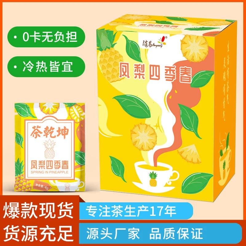 Сяо Yi Mountain улун чай, фруктовый чай, пакетики чая, ароматизированный чай, iced tea
