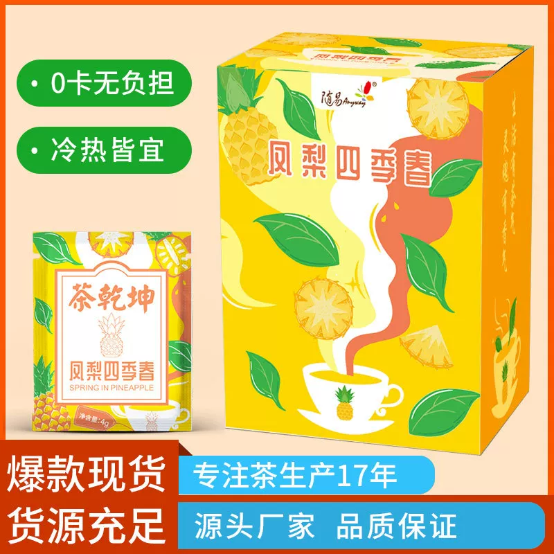 Сяо Yi Mountain улун чай, фруктовый чай, пакетики чая, ароматизированный чай, iced tea