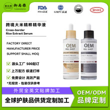 ���QNatural Rice Extract Serum���׾��⾫�AҺOEM���ˬ�wˮ