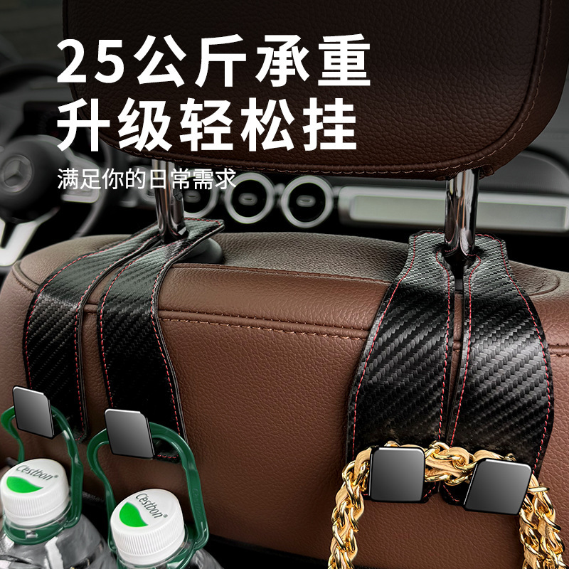 クロスボーダー車載カーボンファイバーフック携帯カーシートバック内装後部収納フック隠し金属フック|undefined