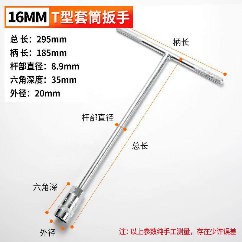 Llave en forma de T cromada 16mm