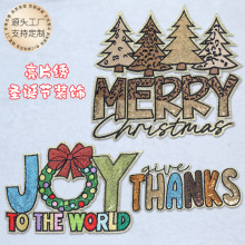 跨境专供圣诞情人节系列英文亮片刺绣布贴衣服包包装饰DIY补丁贴