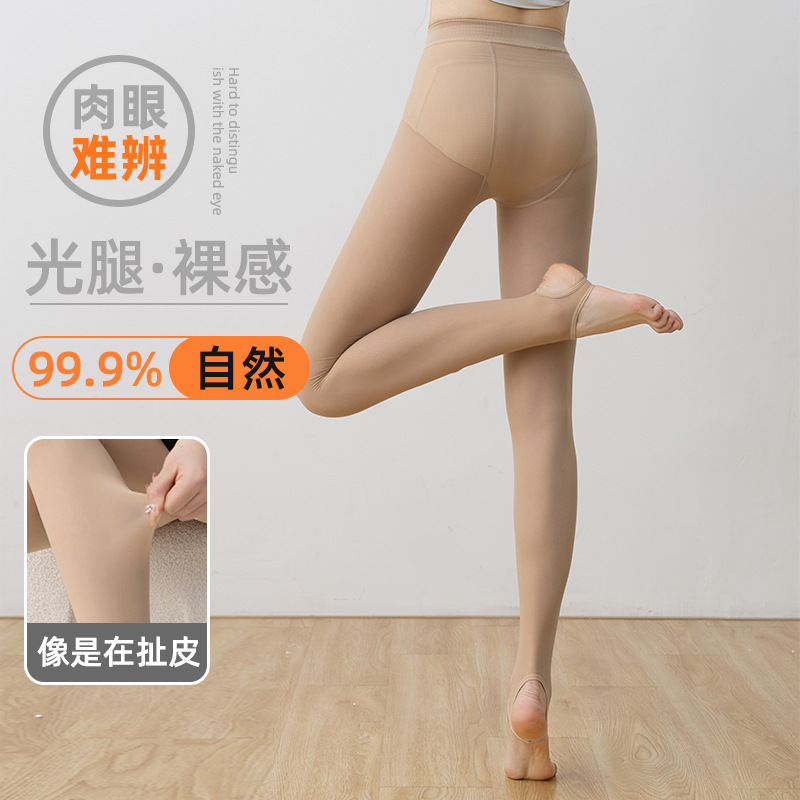 Pantimedias que hacen que las piernas se vean desnudas, perfectas para primavera y otoño, efecto de máscara, calcetines adelgazantes, medias con alambre de acero, realce de glúteos 20D, realce de entrepierna, calcetines de capa base color piel.