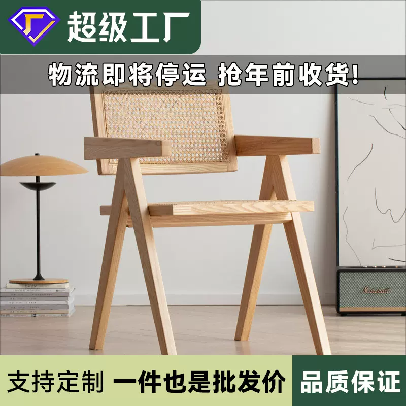 实木藤椅藤编餐椅网红昌迪加尔椅阳台靠背椅北欧休闲椅子中古家具