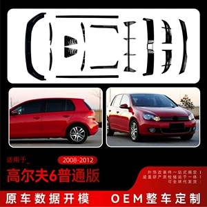 Volkswagen Golf 6 Ön Lip, Yan Etek, Arxa Qanad Tam Modifikasiya