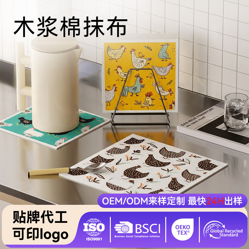 Chicken series printed kitchen cleaning cloth for wiping tables and washing dishes, thickened and absorbent, made from domestic wood pulp cotton Chicken series printed kitchen cleaning cloth for wiping tables and washing dishes, thickened and absorbent, made from domestic wood pulp cotton