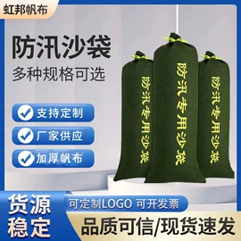 防汛沙袋;吸水膨胀袋;工具箱包