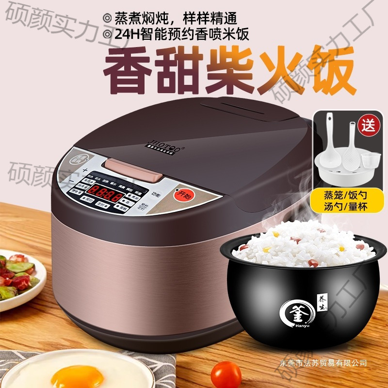 Dual-Gallon Smart Rice Cooker for Home Use, 5 Liters, Small Size for 2-3 People, 6-7 Steaming and Cooking Mini Multifunctional Rice Cooker, New Model Without
