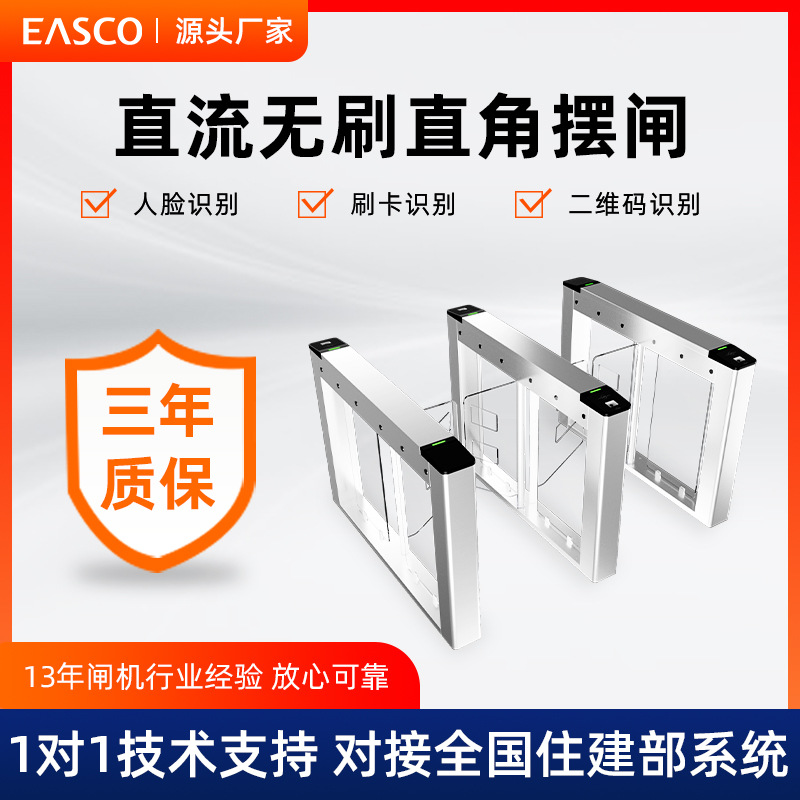 不锈钢人行智能通道人脸识别闸机工地小区小摆闸速通自动全自动