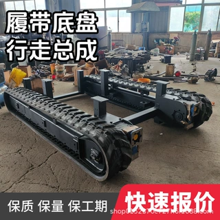 电动遥控履带行走总成液压钢制橡胶农用履带车底盘履带底盘总成