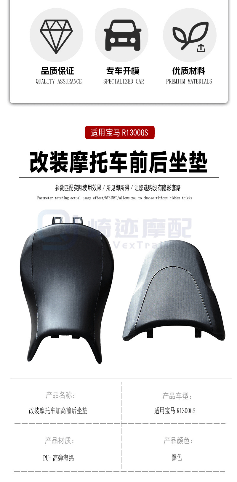 Suitable for BMW R1300GS front and rear seat lowering pads, heightening seat pads, and sporty low-seat accessories