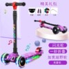 Three-wheel children's folding scooter pedalled suitable for men and women, three in one, 2-12 years, wholesale