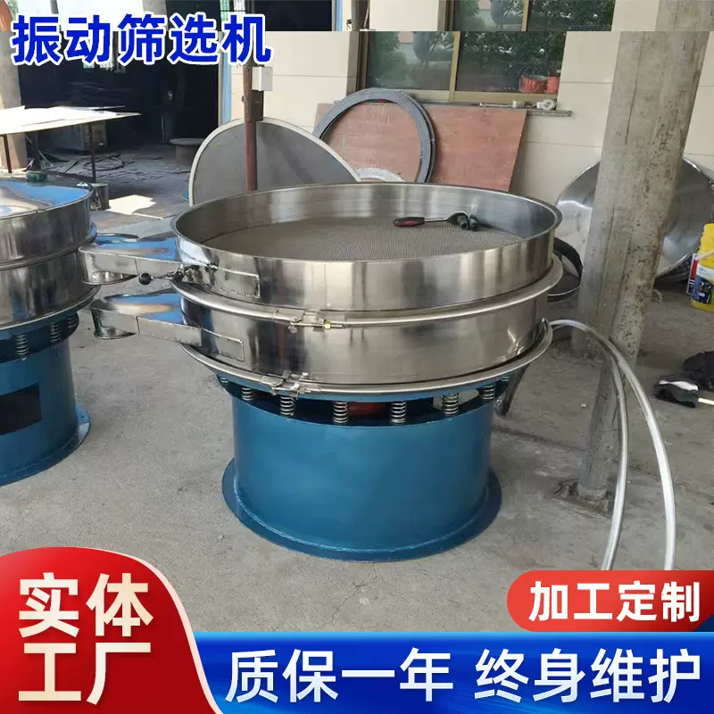 超声波振动筛304不锈钢震动筛精细筛分超声波筛选机超微粉末筛分