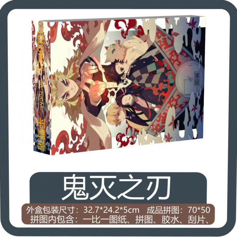 ジグソーパズル全家族福1000枚フォトフレーム付き高品質児童成人版解凍アニメ50*70センチ|undefined