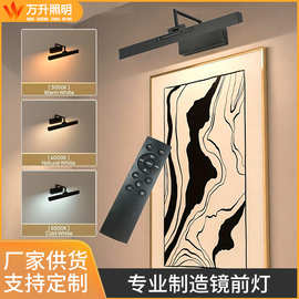 外贸充电镜前灯触摸遥控三色调光壁画灯可调角度可折叠节省运输费