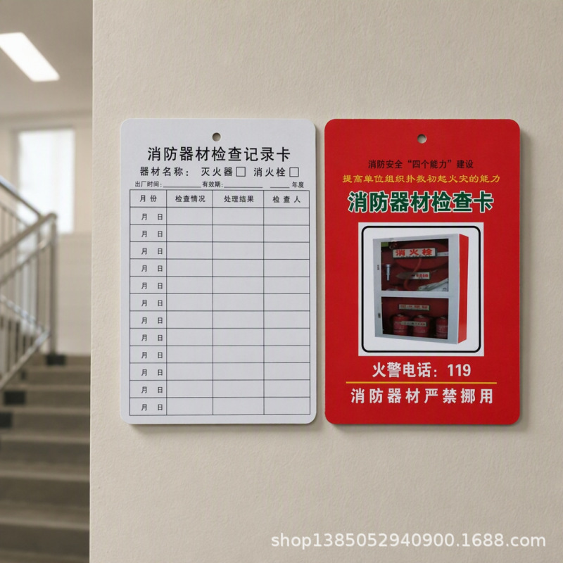 Wholesale fire extinguisher fire hydrant usage method fire equipment inspection record card maintenance record card monthly spot check card Wholesale fire extinguisher fire hydrant usage method fire equipment inspection record card maintenance record card monthly spot check card