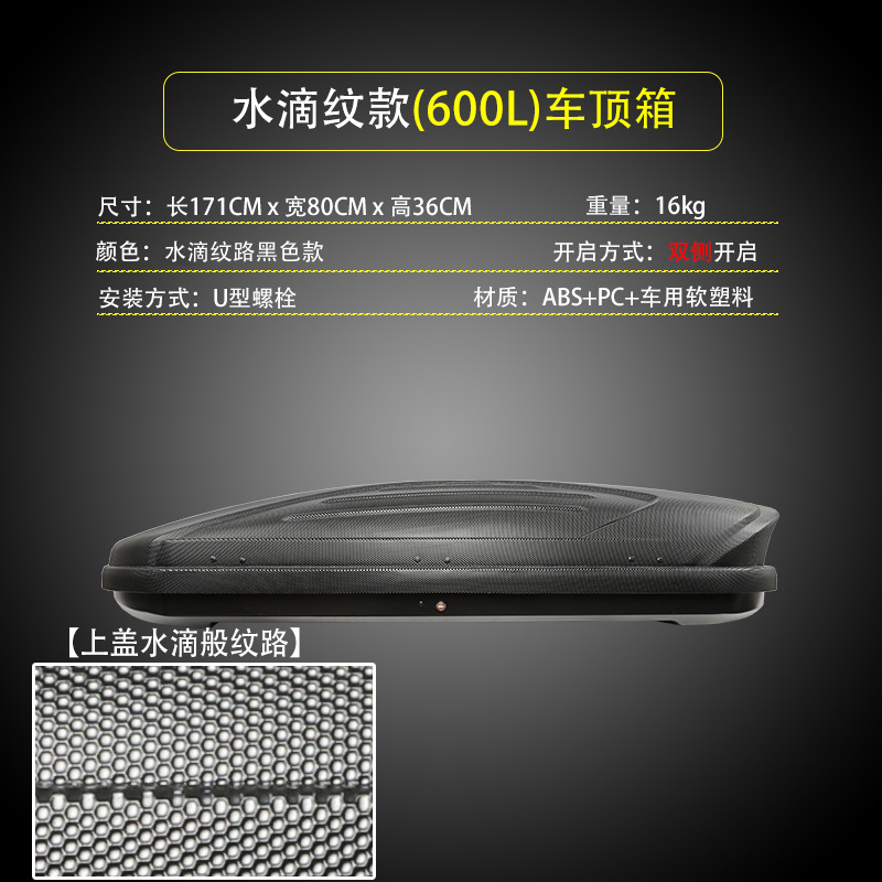 High-Gloss Universal, Universal Roof box - water-drop-black-600l-roof-box-only