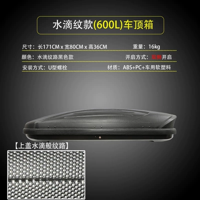 Roof Luggage Box, Roof box - water-drop-pattern-black-600l-single-roof-box