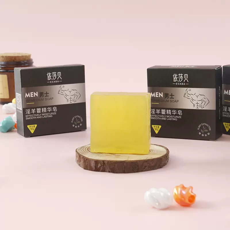 【依莎贝】男士沐浴淫羊藿手工精油皂深层清洁控油清爽持久留香皂