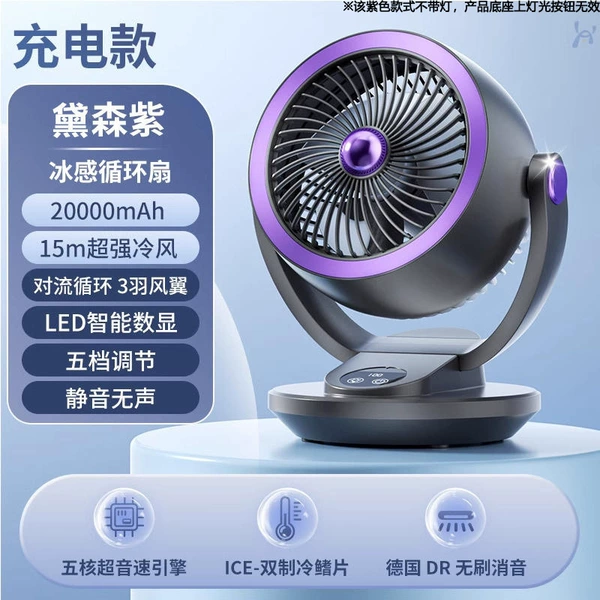 Charging and plugging [Dyson Purple 20000 mAh] ICE-dual cooling fins★15 meters super