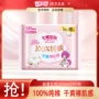 七度空间棉柔超薄亲肤卫生巾
