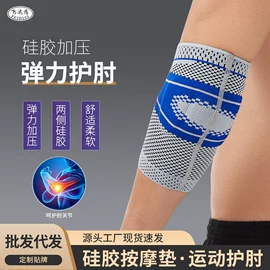 运动护膝;护腰;护腕