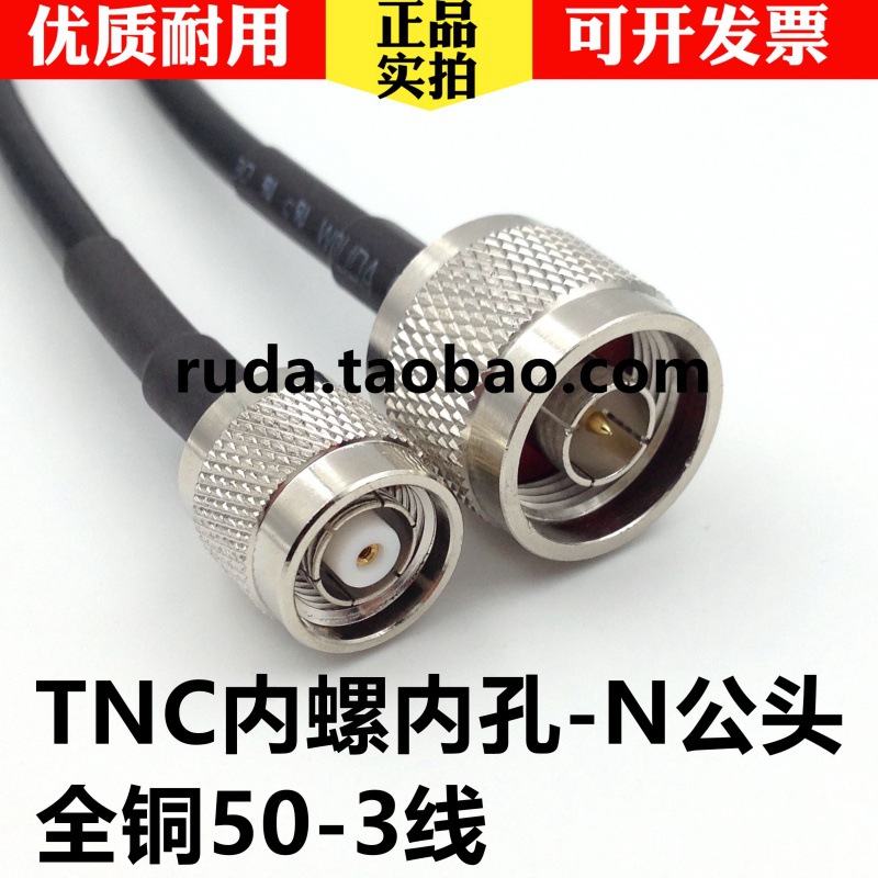 N 머리에 TNC 헤드 어댑터 라인 N 남성 머리에 TNC 남성 머리 내부 나사 내부 구멍 어댑터 라인 50-3N 헤드 피더