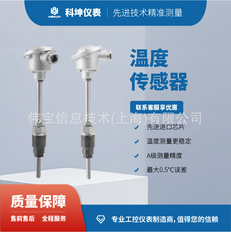 高精度高性能热电阻 热电阻温度传感器 PT100   0-30价格99