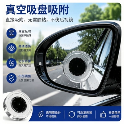 cup type, rotatable rearview mirror, auxiliary | Large field of view rear view auxiliary mirror