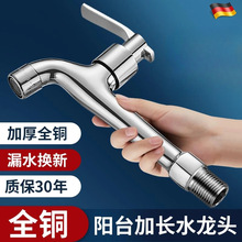 铜加长水龙头家用阳台洗衣机拖把池专用自来水4分入墙式单冷龙头