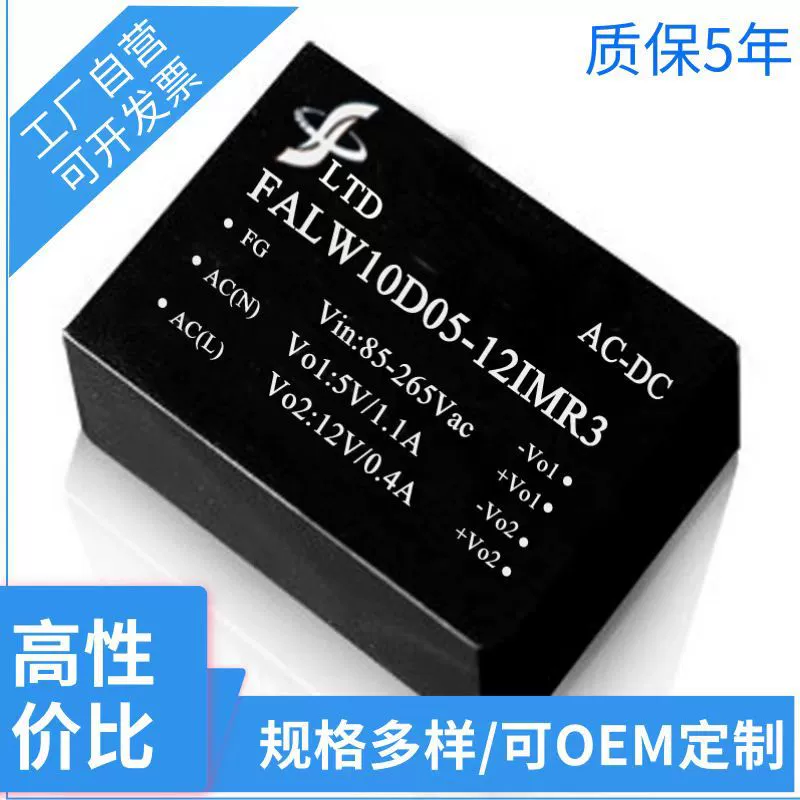 Экономичный модуль питания ACDC с изоляцией для измерителей мощности 5В 12В 24В, двойной выход 10Вт