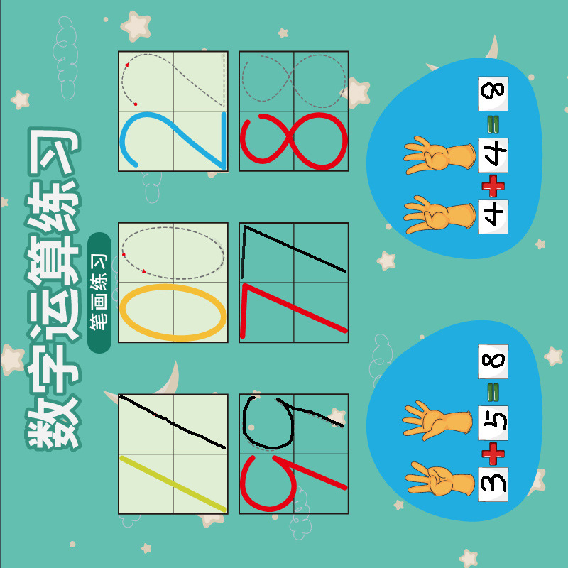 Pluma de control para niños tarjeta de entrenamiento avanzado material didáctico para jardín de infantes juguetes de concentración para niños pluma de control de educación temprana entrenamiento de dibujo de línea