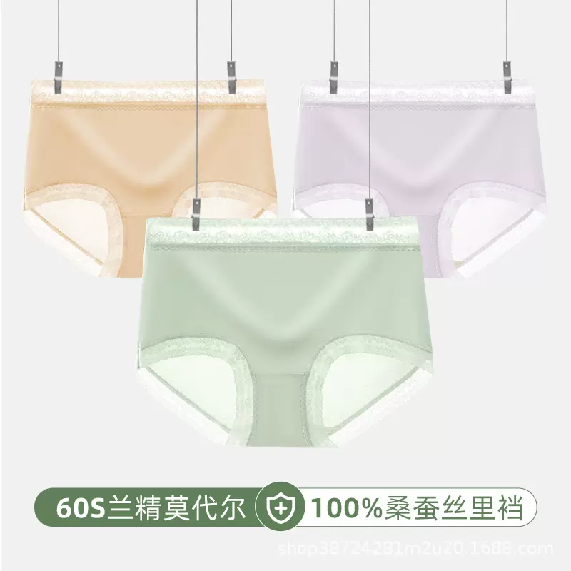 60支莫代尔内裤100%桑蚕丝底裆高端包臀透气高腰铂金蚕丝裤轻奢