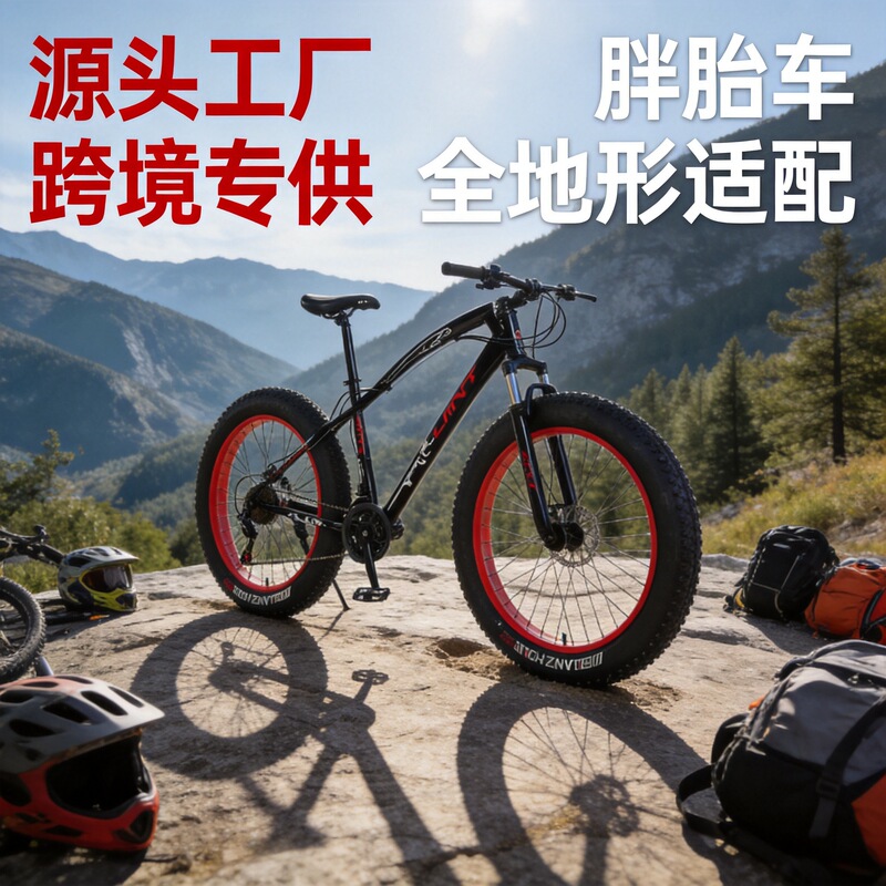 Factory direct wholesale snowmobile 26 inch disc brake mountain snow beach fat tire bicycle Fat Tire variable speed bicycle Factory direct wholesale snowmobile 26 inch disc brake mountain snow beach fat tire bicycle Fat Tire variable speed bicycle