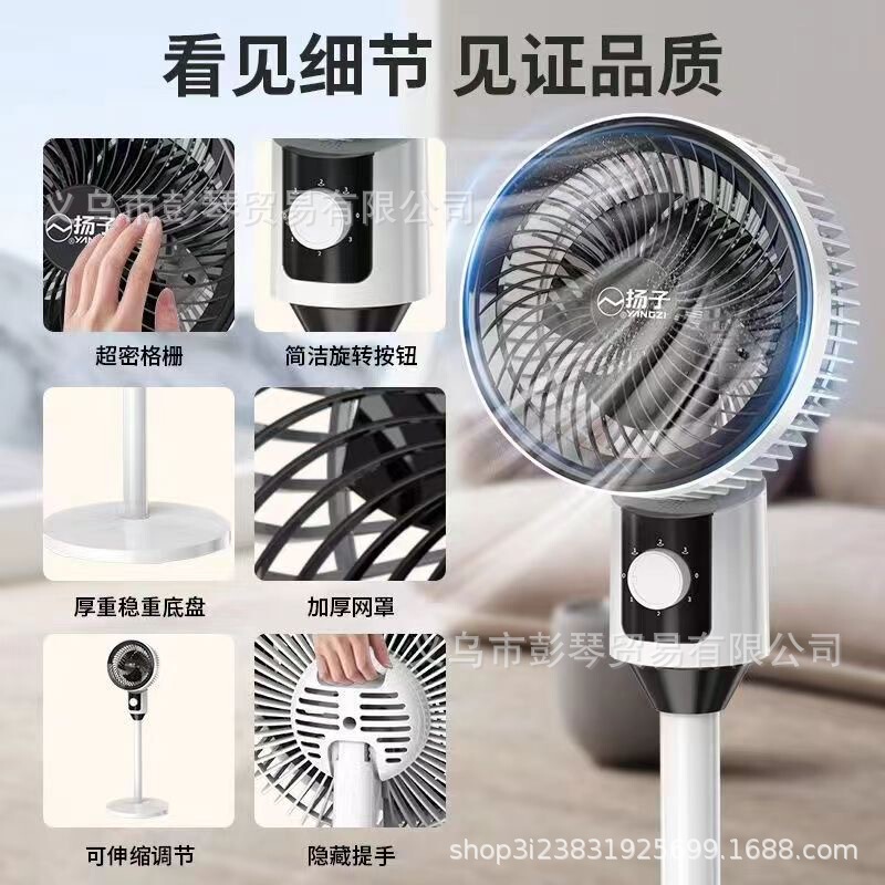 杨子空气循环扇家用电风扇落地扇智能遥控风扇电扇桌面两用空调扇|undefined