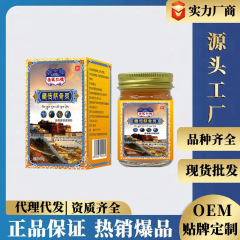 在庫あり 聖医仁徳 藏伝筋骨霊凝ジェル 傷筋軟膏 腰痛緩和マッサージクリーム メーカー直送
