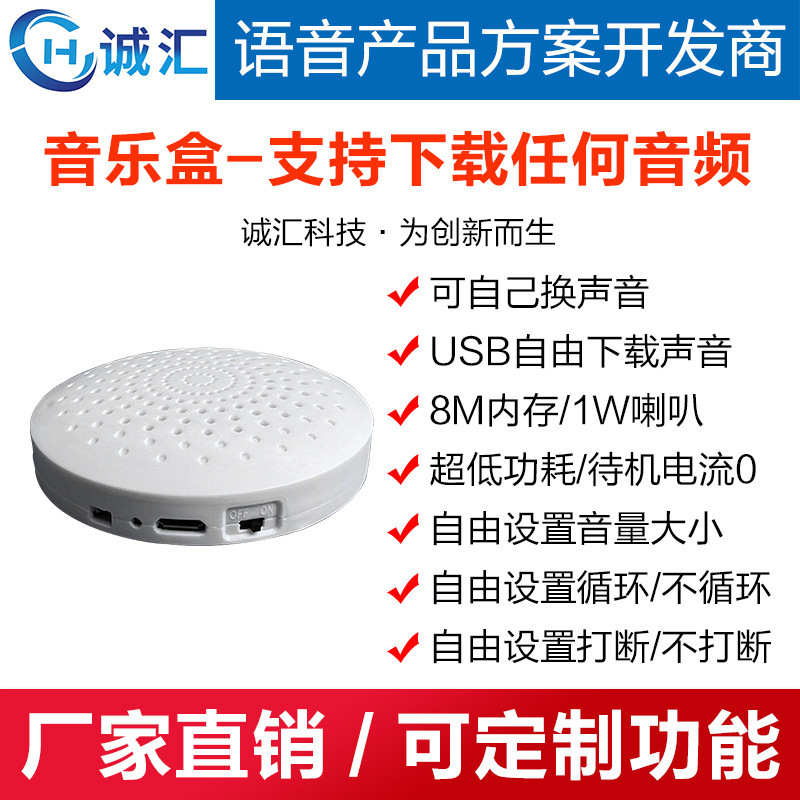 Voice prompter 1W speaker 8M memory button light control trigger sound speaker downloadable JR1652