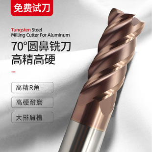 70�ȸ�Ӳ�u䓈A��㊵�4R0.2�Ͻ�ţ��R�ǵ�D6R0.5���О��ϴ��8R1
