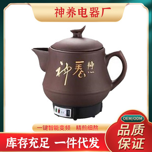 Wholesale Siyang Jinzhong Zisha Frying Pot Automatic Multifunctional Household Electric Frying Pot Chinese Medicine Pot Electric Casserole