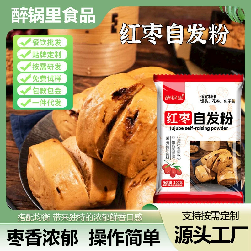Самоподъемная мука из красного финика для домашнего использования, булочки на пару из красного финика, цветочные булочки, ингредиенты для выпечки тортов из фиников оптом, самоподъемная мука из красного финика в пакетах.