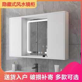 风水镜柜挂墙式实木推拉门卫生间浴室镜子隐藏式单独智能带置物架