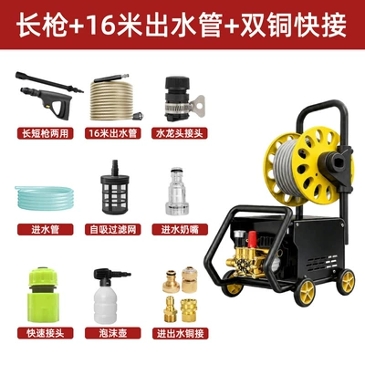 Cross-border exclusive supply of household: Car washing machine - long-gun-16m-water-outlet-pipe-copper-quick-connect-fittings-for-water-inlet-and-outlet-foam-gun