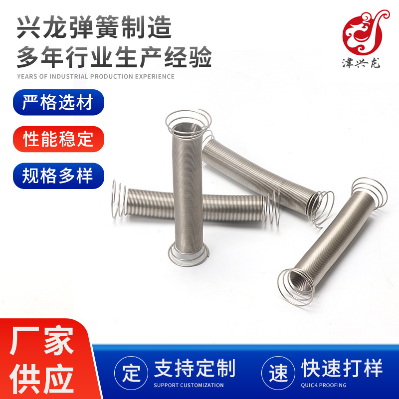 厂家供应不锈钢双头护套簧 316强力弹簧 非标五金弹簧厂家批发